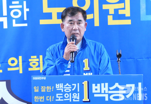 백승기 더불어민주당 경기도의원 후보 선거사무소 개소식.