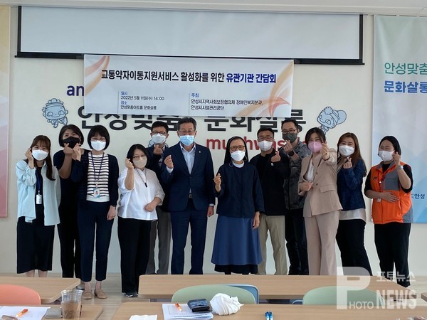 안성시시설관리공단, 교통약자 이동증진을 위한 유관기관 간담회 개최