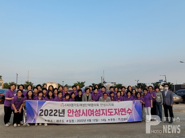 안성시 여성단체협의회, 여성지도자 연수회 개최