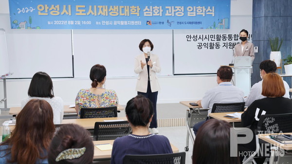 안성시, ‘2022년 안성시 도시재생대학 심화과정 입학식’ 개최