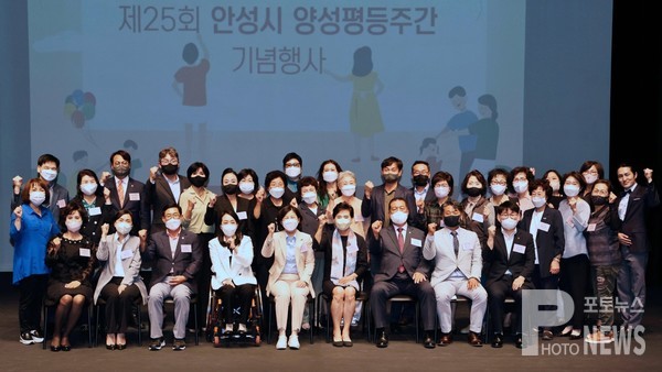 제25회 안성시 양성평등주간 기념행사 개최