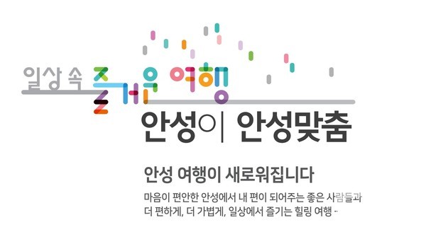 안성시, ‘2022 바우덕이 축제’ 통해 안성시 관광 홍보 나선다
