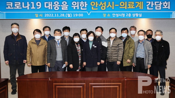안성시-의료계, 코로나19 대응 간담회 개최