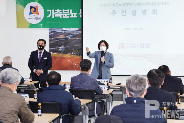 안성시, 가축분뇨 통합 바이오에너지화시설 현장 설명회 개최