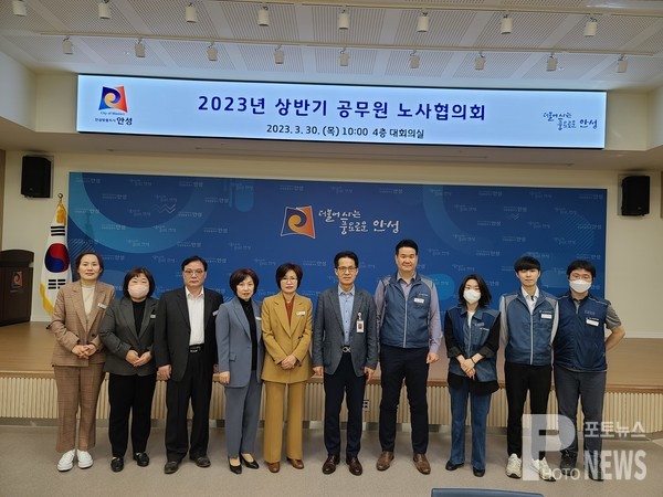 안성시, 2023년 상반기 공무원 노사협의회 개최