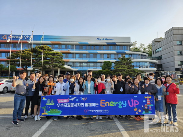 안성시자원봉사센터, 2023 우수자원봉사자 ENERGY UP 워크숍 개최