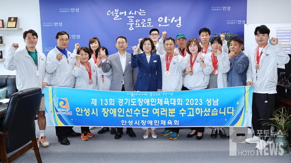 안성시장애인체육회 선수단 대회우승 봉납식 개최