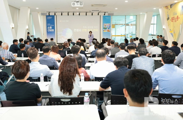안성시, '2023년 안성시 기업인과의 소통 간담회' 성황리 개최