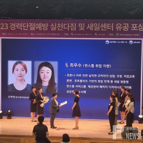 안성시 ‘원스톱 취업지원 분야’ 여성가족부 장관상 최우수상 수상