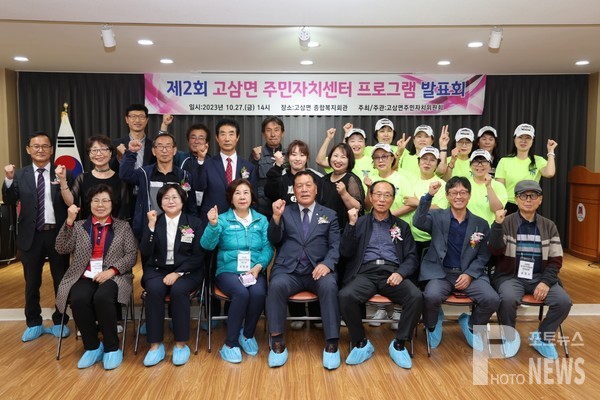 안성시 고삼면, 제2회 주민자치센터 프로그램 발표회 개최