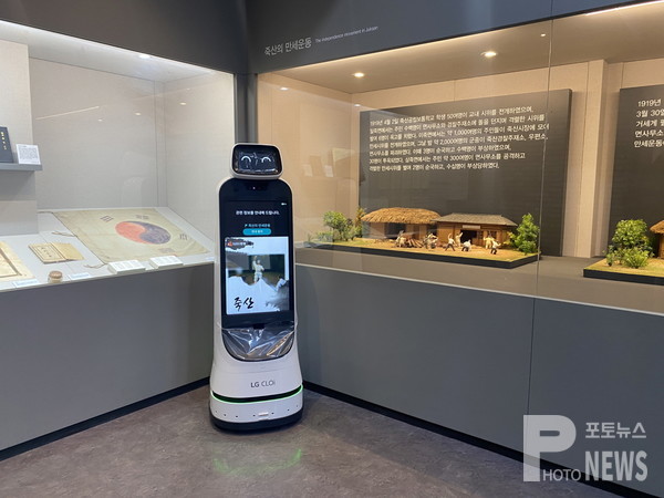 안성 3.1운동기념관 “스마트 로봇 및 디지털 전시” 개막