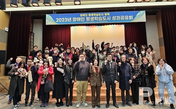 2023년 평택시 장애인평생학습도시 성과공유회 개최