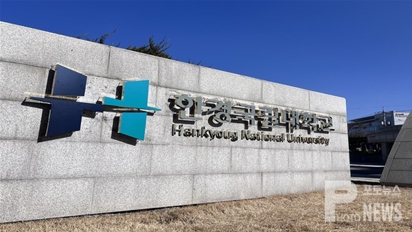 한경국립대학교, 12월 14일 의과대학 설치 시민공청회 개최