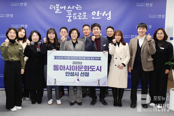안성시, 경기도 최초 문화체육관광부 ‘2025년 동아시아문화도시’ 최종 선정