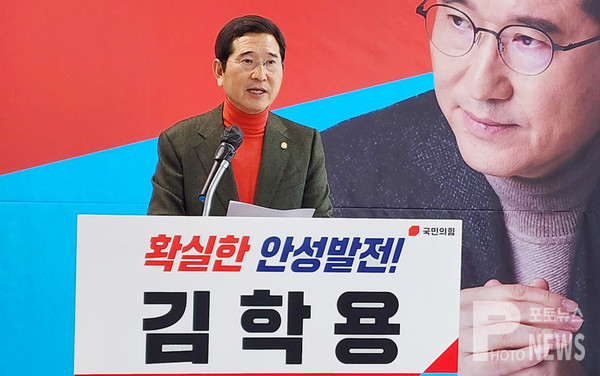 김학용 의원, 안성시 국회의원 선거 출마 선언.