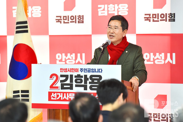 김학용 후보, 선거캠프 개소식 성황리에 개최. 사진=엄태수 기자