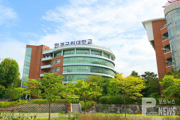 한경국립대학교 안성캠퍼스 풍경.
