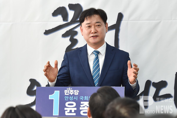 윤종군 더불어민주당 국회의원 후보 선거사무소 개소식 성황리에 개최.