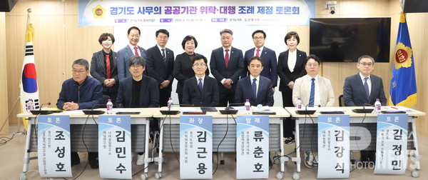 “김근용 의원, 경기도 사무의 공공기관 위탁대행 조례 제정 입법 토론회 개최”