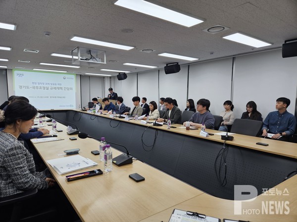 경기도, 국무조정실과 현장 밀착형 규제혁신 과제 해법 논의